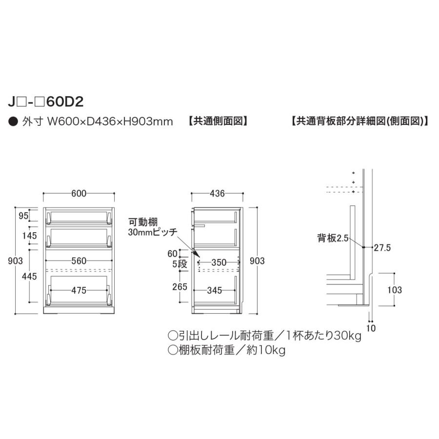 綾野製作所 JWシリーズ 食器棚 キッチンボード キッチンカウンター 下台 引出し 幅60 奥行45 JW-60D2 条件付き一部地域開梱設置無料の画像