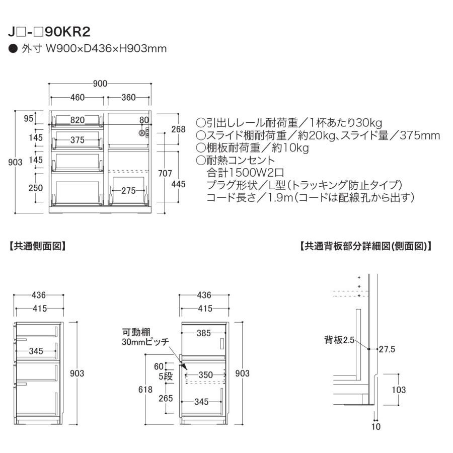 綾野製作所 JWシリーズ 食器棚 キッチンボード キッチンカウンター レンジ台 下台 幅90 奥行45 JW-90KR2 条件付き一部地域開梱設置無料_1
