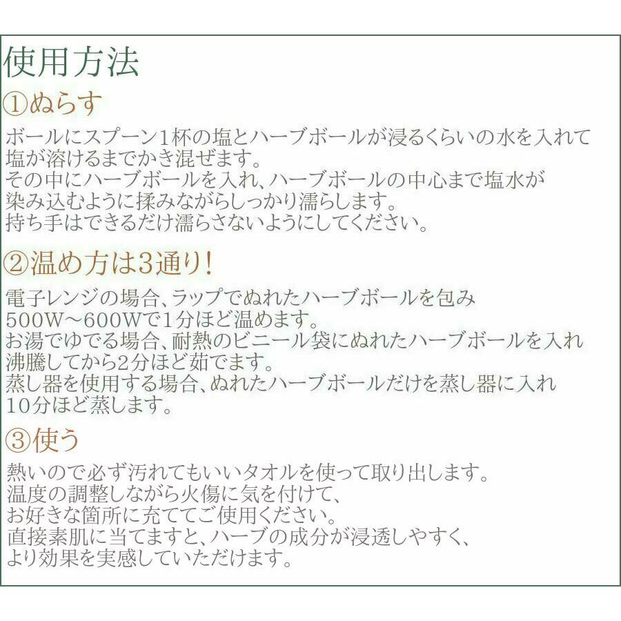 WARoMa HERB ワロマハーブ 和草 ハーブボール 愛 -いたわる- |  | 06