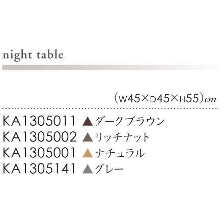 SIMMONS シモンズベッド NIGHT TABLE ナイトテーブル KA1305011 SIMMONS シモンズベッド NIGHT TABLE ナイトテーブル KA1305011
