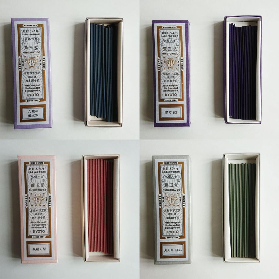 京都 薫玉堂 線香 お香 |  | 23