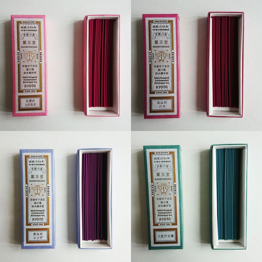 京都 薫玉堂 線香 お香 |  | 24