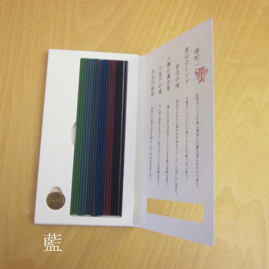 京都 薫玉堂 試香 お香 メール便可 |  | 02