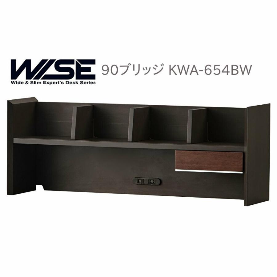 KOIZUMI（コイズミ） ワイズ 90 ブリッジ KWA-654BW : INTERIOR3I