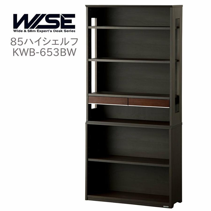 コイズミ ワイズ 85 ハイシェルフ KWB-653BW