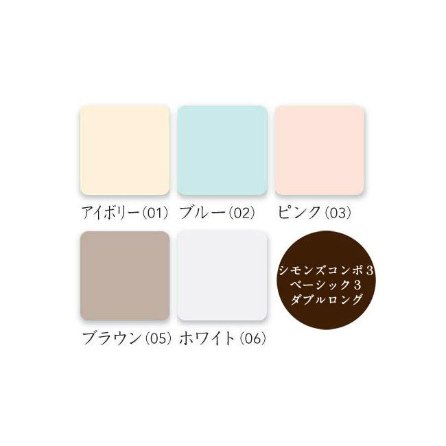 シモンズコンポ3 ベーシック3 ニューファイバーベッドパッド LA1002 ダブルロング | SIMMONS