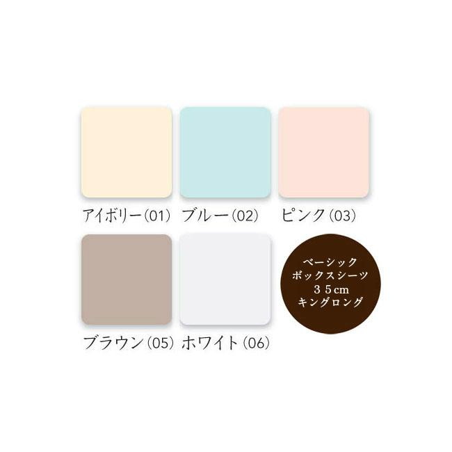 シモンズ ボックスシーツ 厚み35cm LB0804 キングロング【代引き不可