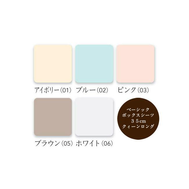SIMMONS（シモンズ） ボックスシーツ 厚み35cm LB0804 クイーンロング