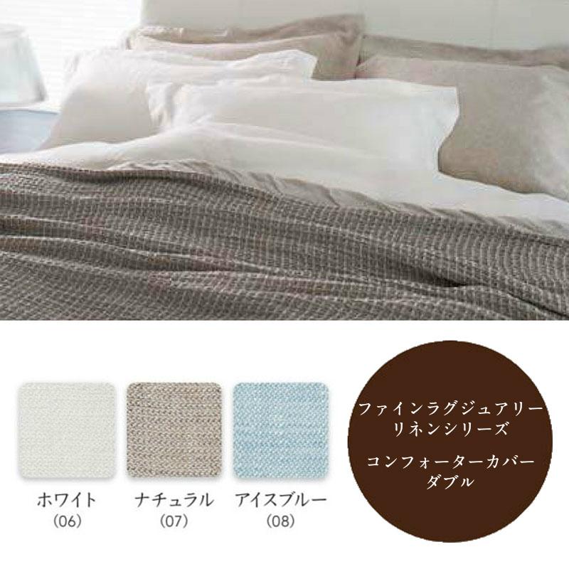 シモンズコンフォーターカバーリネンシングルサイズ