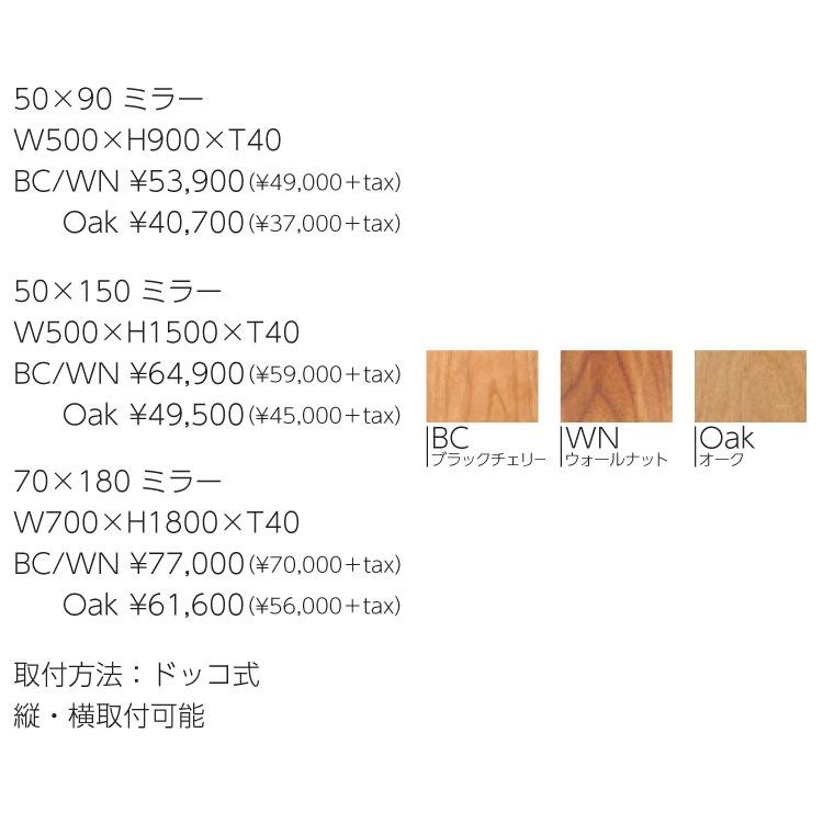 CLASSE レグナテック リーヴス ミラー 500×900mm : INTERIOR3I - 通販