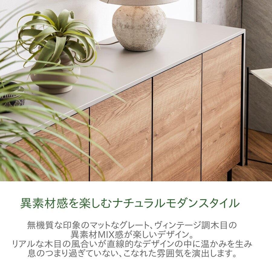 Meuble（モーブル） Leo レオ 110 サイドボード 幅110 奥行40 高さ87