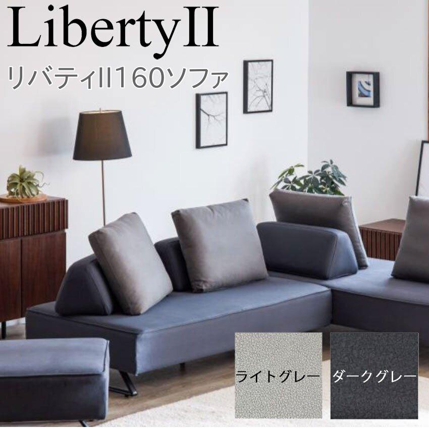 福岡大川の家具メーカーMeuble(モーブル)のリバティⅡ ソファです。 360度どこからでもくつろげる極上の座り心地のローソファ。生活に合わせクッションの位置をフレキシブルに変えられます♪ 福岡大川の家具メーカーMeuble(モーブル)のリバティⅡ ソファです