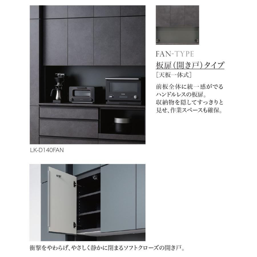 綾野製作所 LKシリーズ 食器棚 キッチンボード 上台 開き扉 幅180 LK