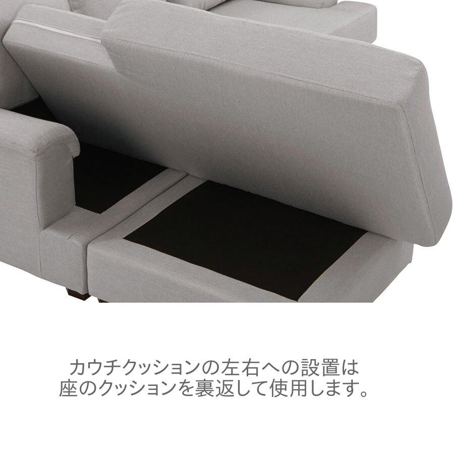桜屋工業 チェリーファニチュア カウチソファ 布張り 3人掛け LS-420-F