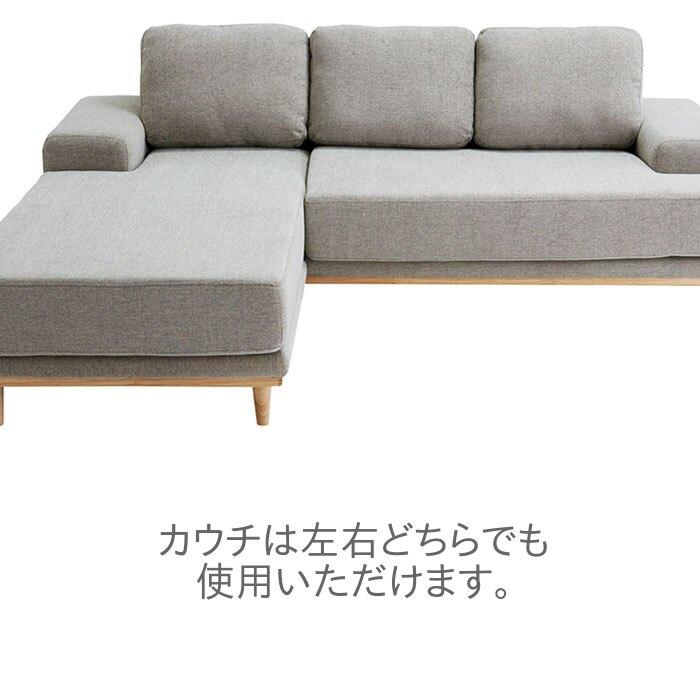 桜屋工業 チェリーファニチュア カウチソファ LS-424 一部地域開梱設置 