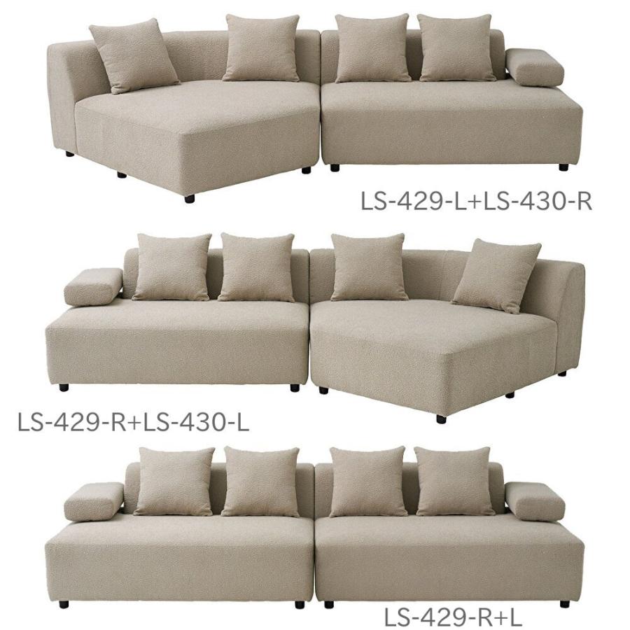CHRRYカウチソファ 桜屋 CHERRY Homeday カウチソファ LS-429/LS-430 L字 4人掛け 幅280cm 2人掛け・3人掛けソファ