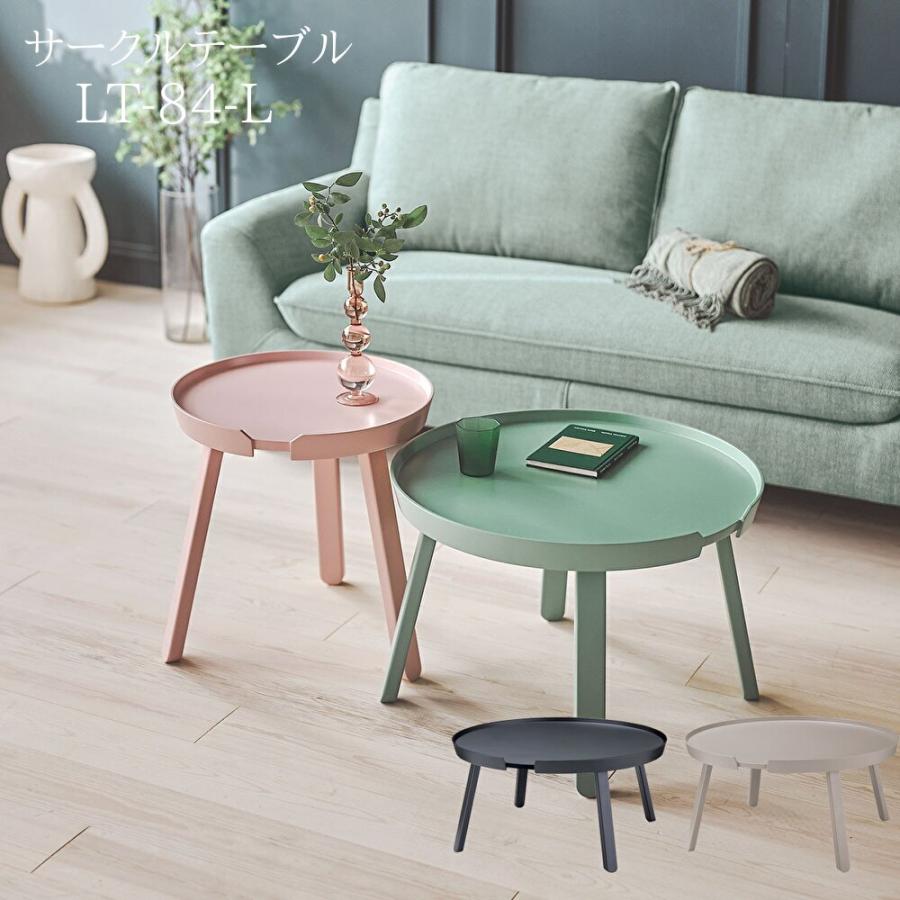 桜屋工業 チェリーファニチュア リビングテーブル LT-84-L 