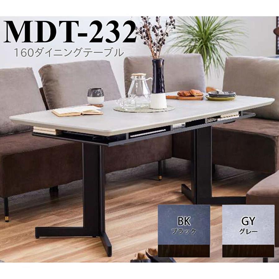 Meuble（モーブル） 160 ダイニングテーブル MDT-232 幅160 奥行85 高