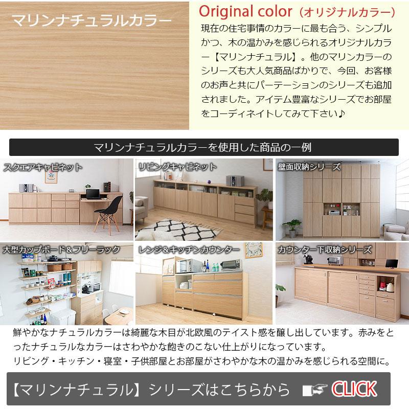 突っ張りパーテーション ラック マリンナチュラル 幅90cm 突っ張りパーテーション ラック マリンナチュラル 幅90cm