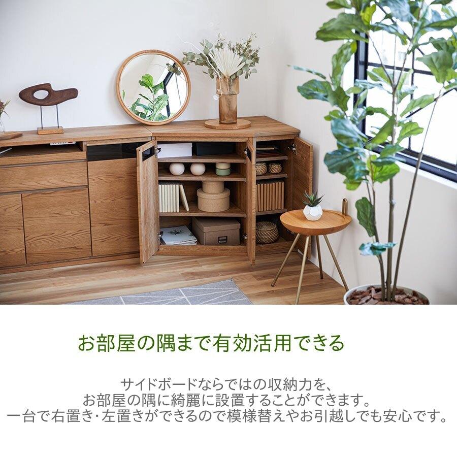 モーブル NookII ノークII 89 コーナー サイドボード キャビネット リビング 収納 ナチュラル ブラウン 国産 完成品 | Meuble | 04