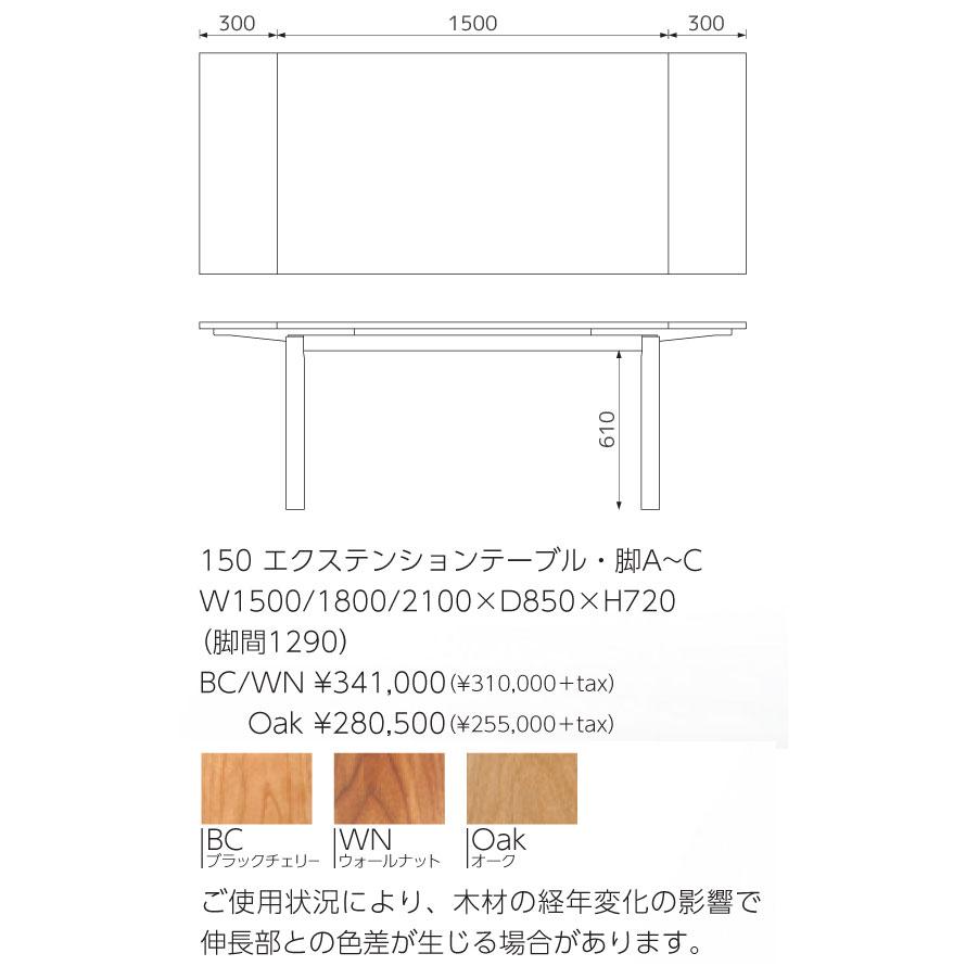 ピューマ 伸長式 ダイニングテーブル 150 レグナテック 代引き不可｜inter3i｜06