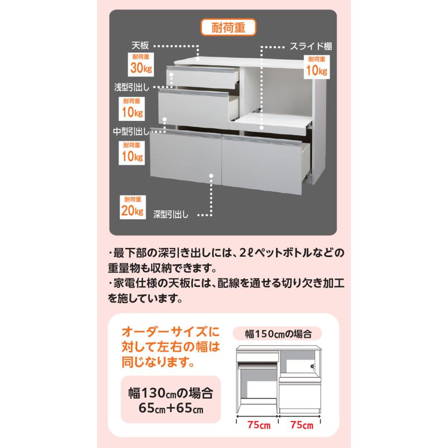 レンジすきまくん RSD-CHK 幅121〜150cm 奥行52cm 高さ92cm キッチンカウンター 幅オーダー レンジ台 引出 完成品 国産 日本製 14色対応_2