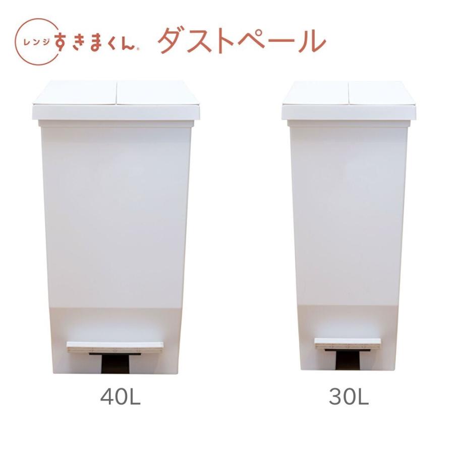 レンジすきまくん オプション ダストボックス ゴミ箱 フットペダル 足