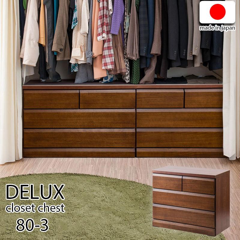 DELUX シリーズ 天然木桐材のクローゼット 幅80 奥行40 3段  ブラウン色 日本製 国産 完成品 タンス 木製 SA-0037｜inter3i