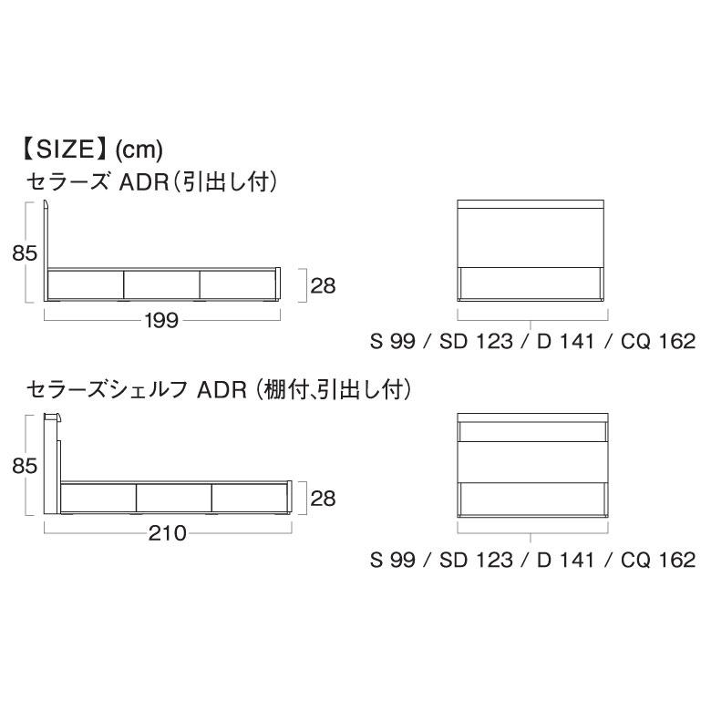 日本ベッド　SELLERS　セラーズ　ADR 　引出付き　シングル　フレームのみ　代引き不可｜inter3i｜03