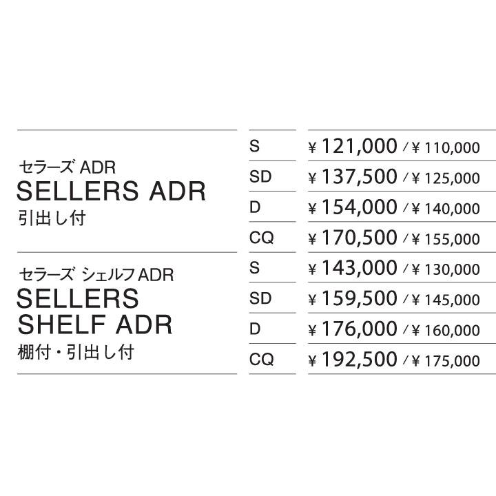 日本ベッド 日本ベッド SELLERS セラーズ ADR 引出付き シングル 日本ベッド 日本ベッド SELLERS セラーズ ADR 引出付き シングル