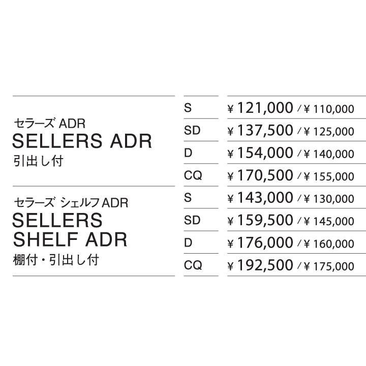 日本ベッド　SELLERS　セラーズ　ADR 　引出付き　シングル　フレームのみ　代引き不可｜inter3i｜06