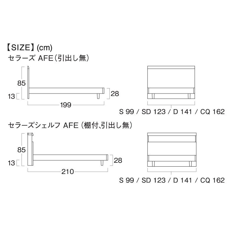 日本ベッド　SELLERS　セラーズ　AFE 　引出なし　ダブル　フレームのみ　代引き不可｜inter3i｜02