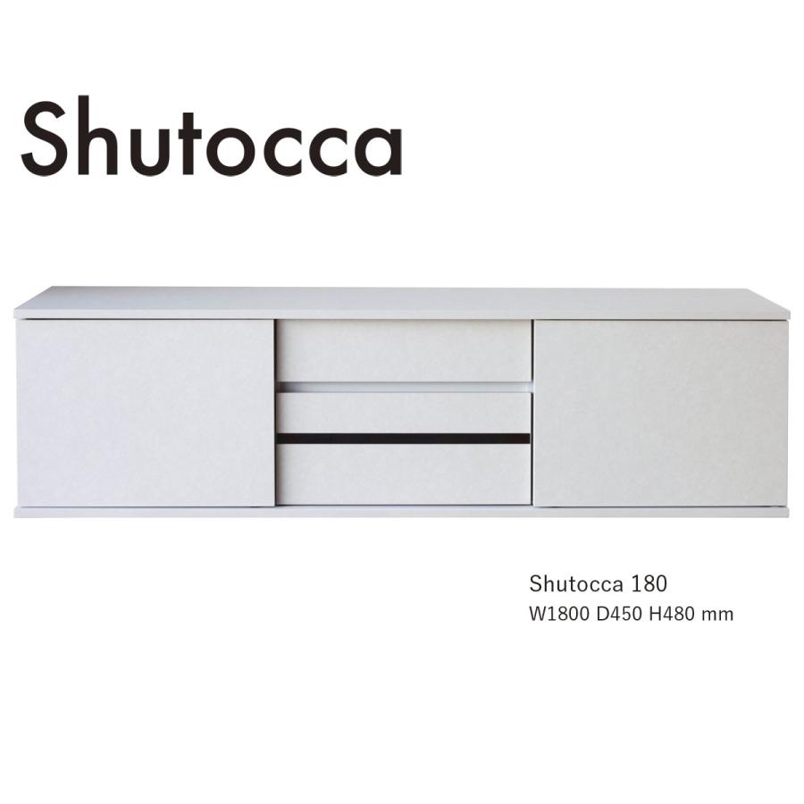 Shutocca シュトッカ テレビ台 ローボード リビング 収納 DVD ゲーム機 幅150 幅180 奥行45 高さ48 国産 一部地域開梱設置無料 |  | 17