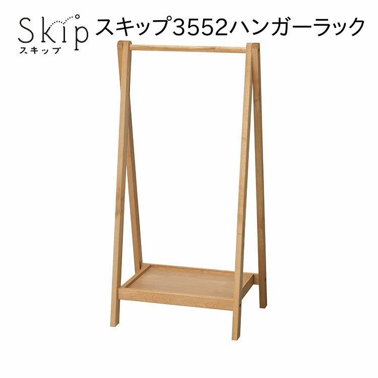 堀田木工所 - 堀田大工仕事 SKIP スキップ 3554 ハンガー仕合わせ