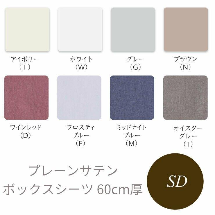 SIMMONS シモンズ ファインラグジュアリー プレーンサテン