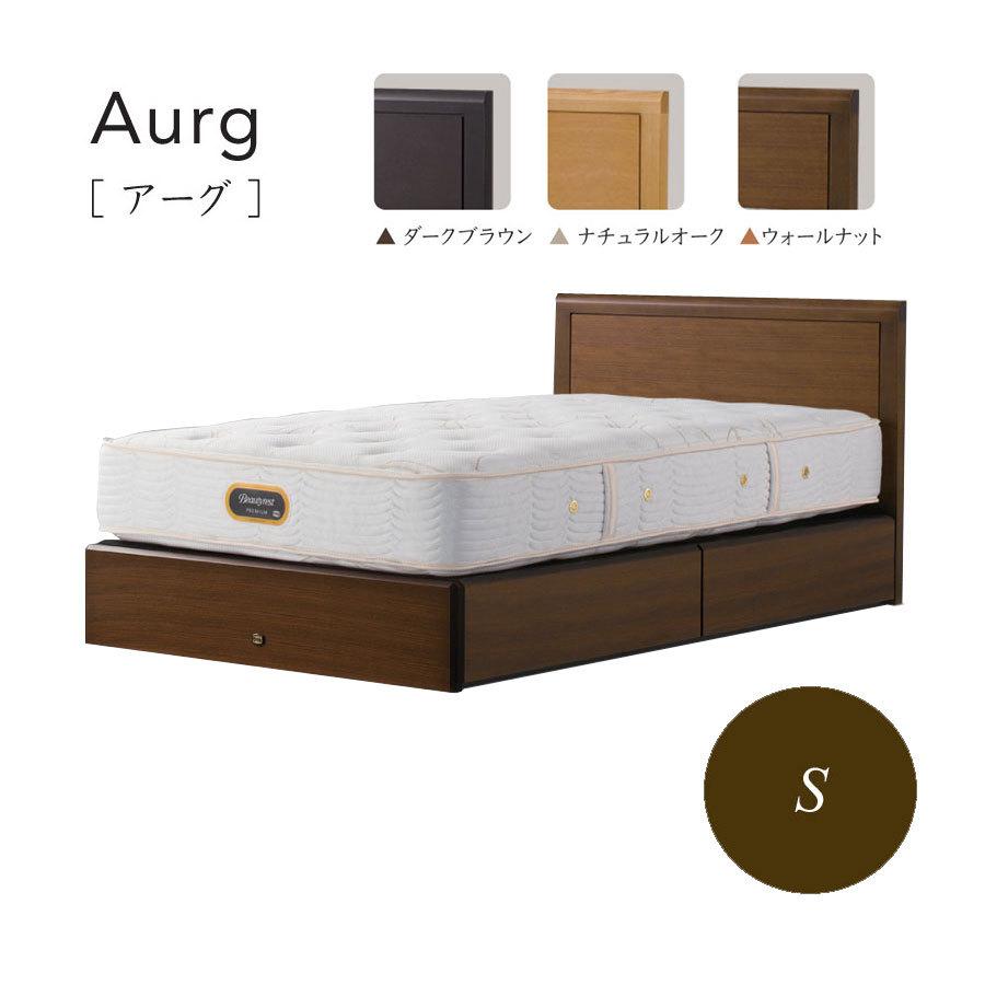 シモンズシングルベッドフレーム ダークブラウン