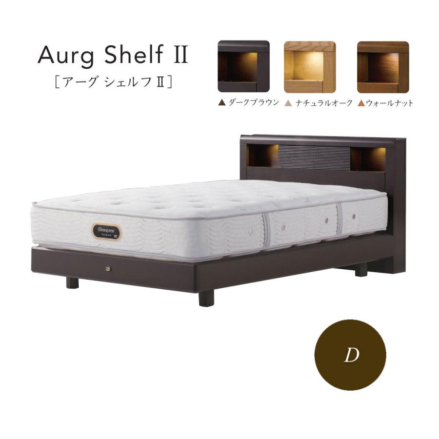 SIMMONS シモンズベッド AURG SHELFII アーグシェルフII シングル 