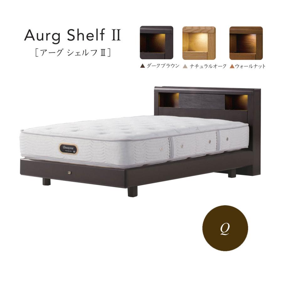 シモンズベッド AURG SHELFII アーグシェルフII シングルステーション 