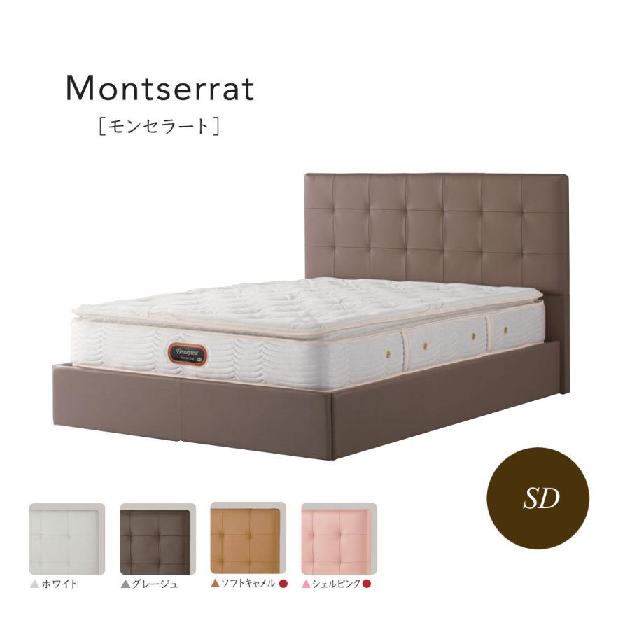SIMMONS シモンズベッド MONTSERRAT モンセラート フレームのみ SIMMONS シモンズベッド MONTSERRAT モンセラート フレームのみ