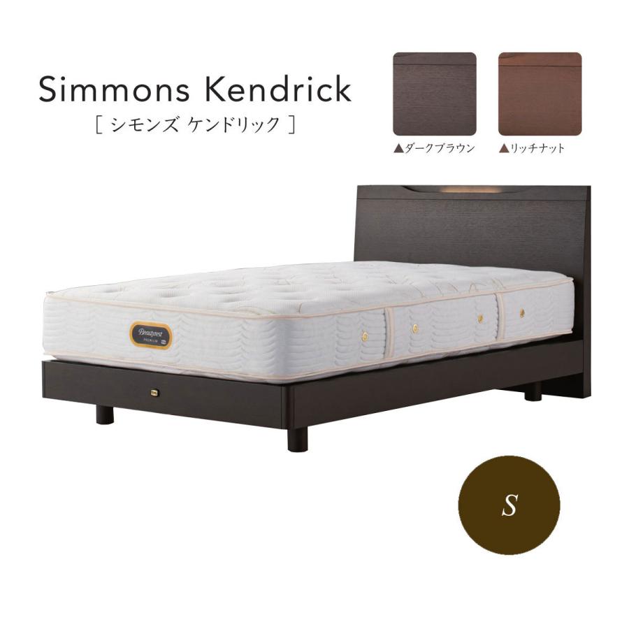 SIMMONS（シモンズ） シモンズベッド SIMMONS KENDRICK シモンズケン 