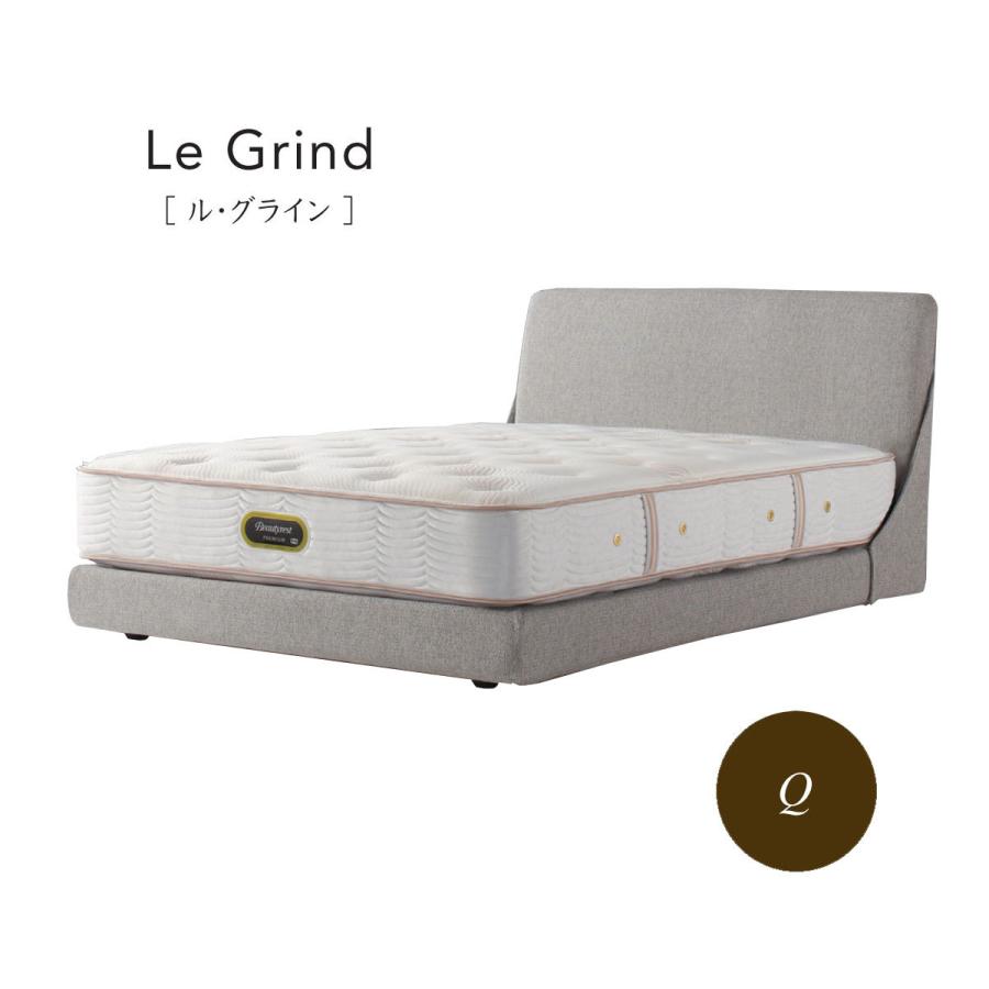 シモンズ　Le Grind SIMMONS シモンズベッド LE GRIND ル・グライン ロータイプ
