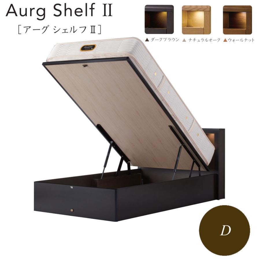 SIMMONS（シモンズ） シモンズベッド AURG SHELFII アーグシェルフII