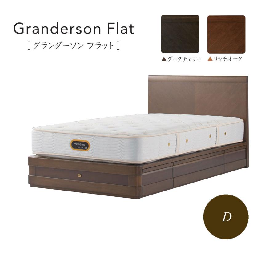 SIMMONS シモンズベッド GRanderson Flat グランダーソンフラット 抽出付フレームのみ SR2110031 ダブル | SIMMONS