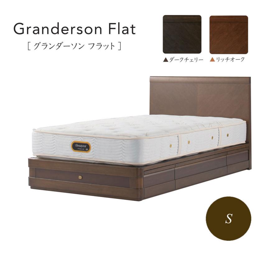 SIMMONS シモンズベッド GRanderson Flat グランダーソン SIMMONS シモンズベッド GRanderson Flat グランダーソン