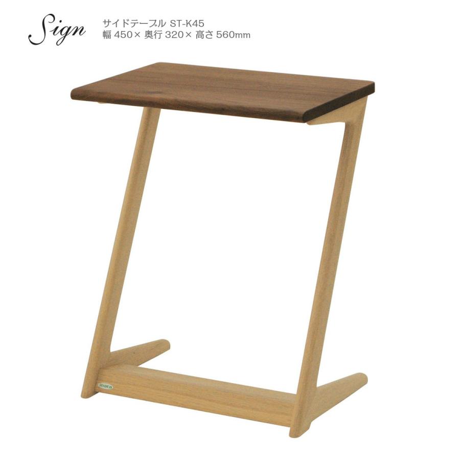 イバタインテリア Sign サイン サイドテーブル ST-K45