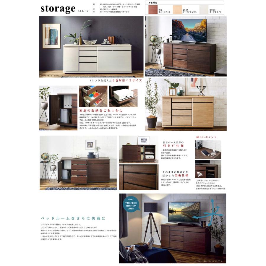 Meuble（モーブル） storage ストレージ 120 サイドボード 収納 