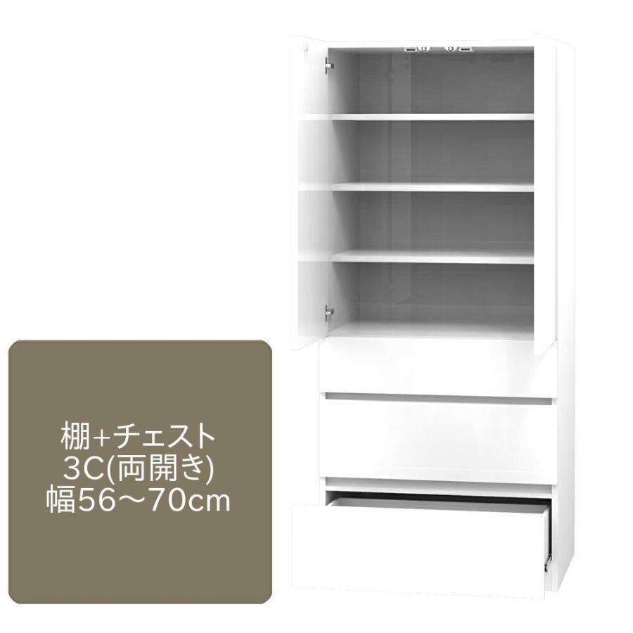 ワードローブ すきまくん 棚+引出し 3C 両開仕様 幅56〜70cm
