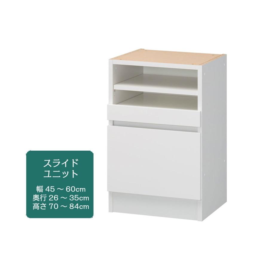 3Ｄ すきまくん 幅45〜60cm 奥行26〜35cm 高さ70〜84cm スライドユニット
