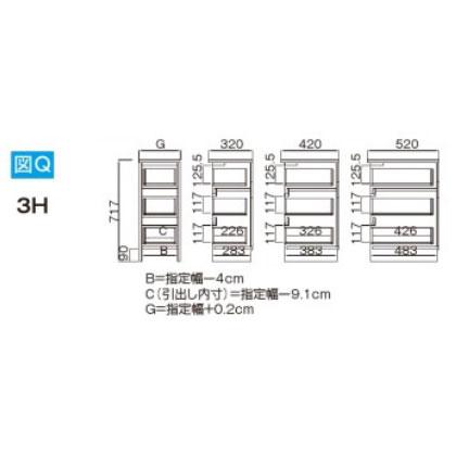 サニタリーすきまくん 多段チェスト 3段 幅56〜70cm 奥行32cm 高さ72cm 引出し 3Hの画像