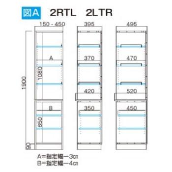 サニタリーすきまくん 幅31〜45cm 奥行42cm 高さ190cm 上台2面オープン 下台扉 2RTL 2LTRの画像